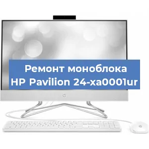 Замена кулера на моноблоке HP Pavilion 24-xa0001ur в Ижевске